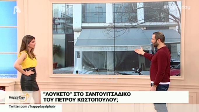 Πέτρος Κωστόπουλος