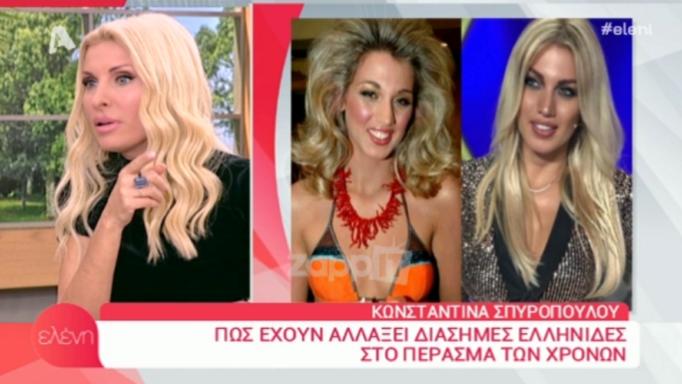 Κωνσταντίνα Σπυροπούλου