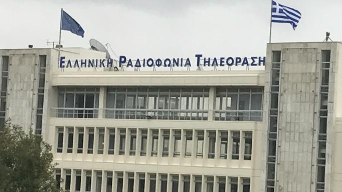 ΕΡΤ