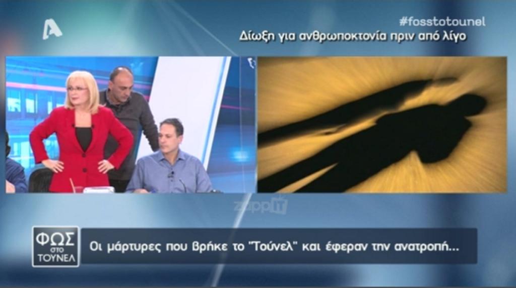 Φως στο Τούνελ