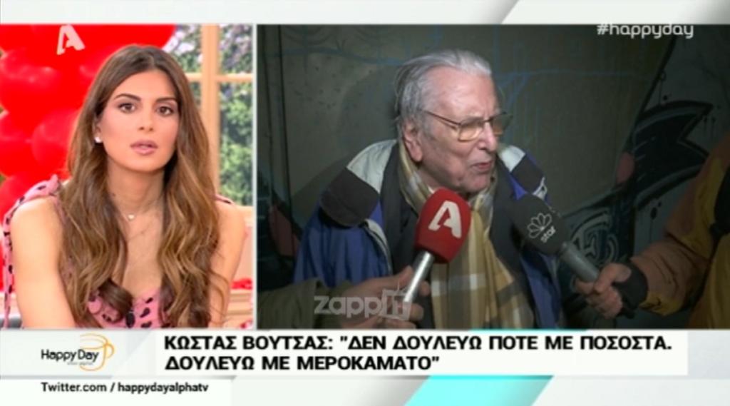 Κώστας Βουτσάς