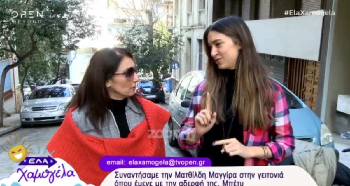 Ματθίλδη Μαγγίρα