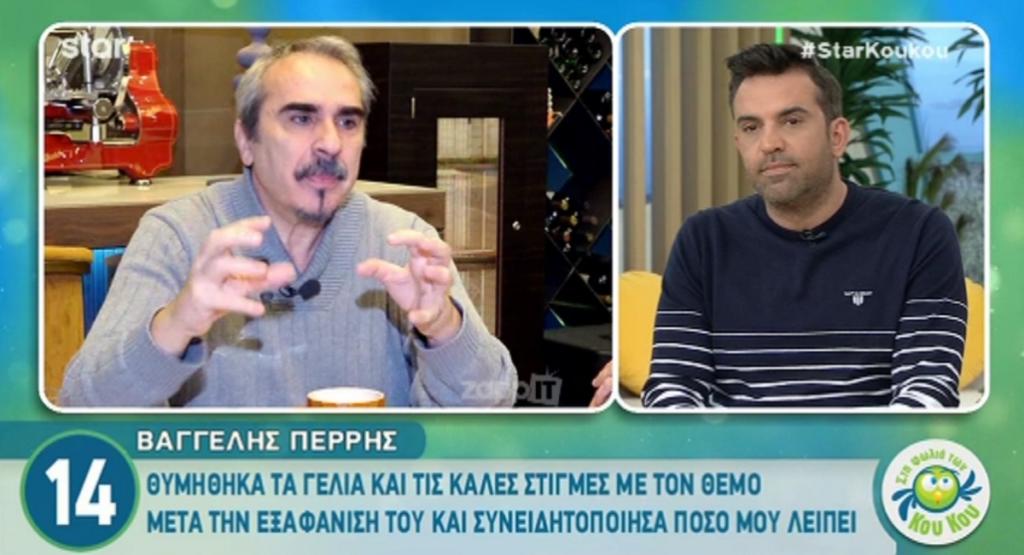 Βαγγέλης Περρής