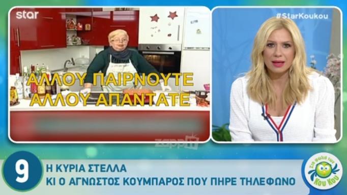 Έλενα Χριστοπούλου