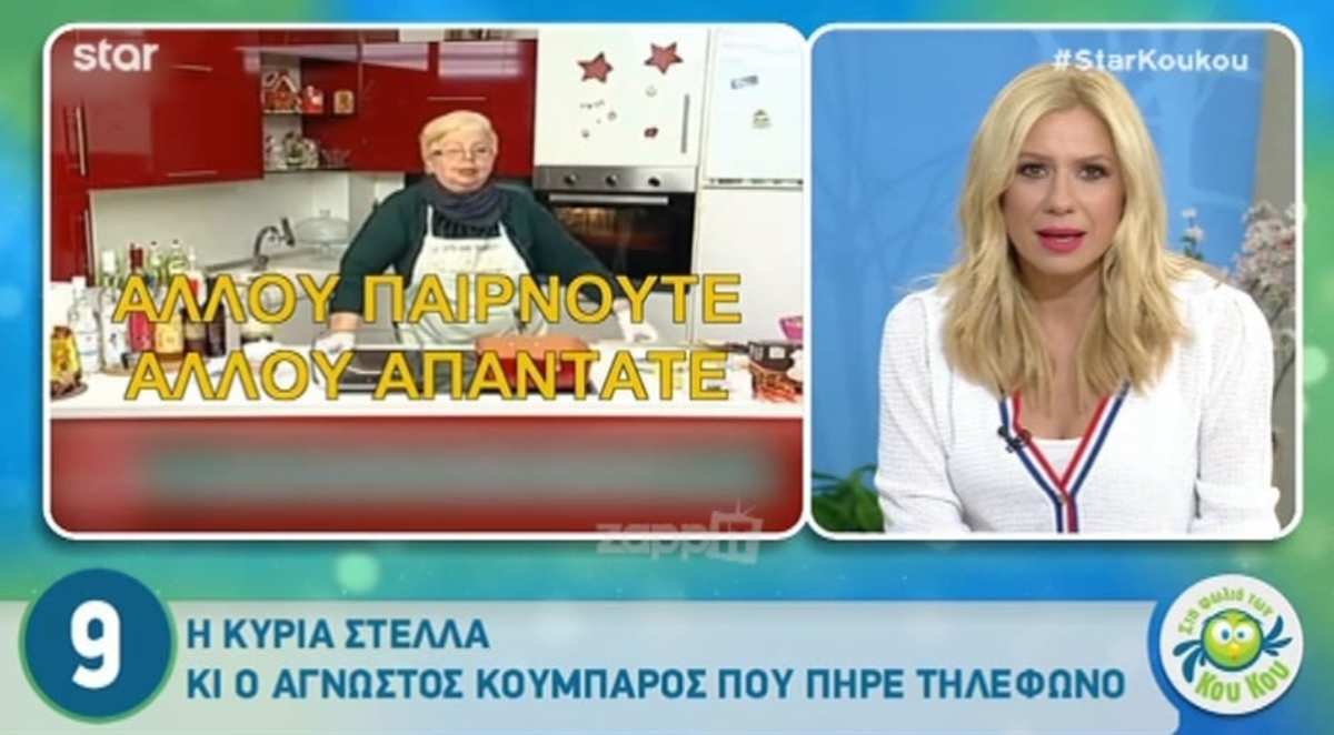 Έλενα Χριστοπούλου