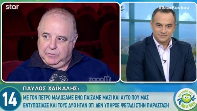 Παύλος Χαϊκάλης