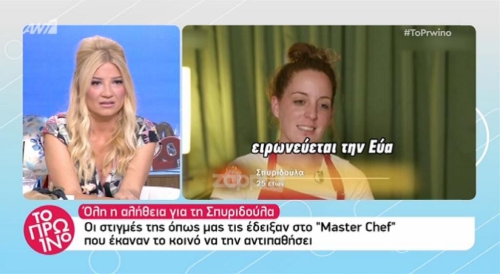 Σπυριδούλα Καραμπουτάκη