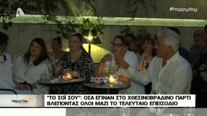 Το σόι σου