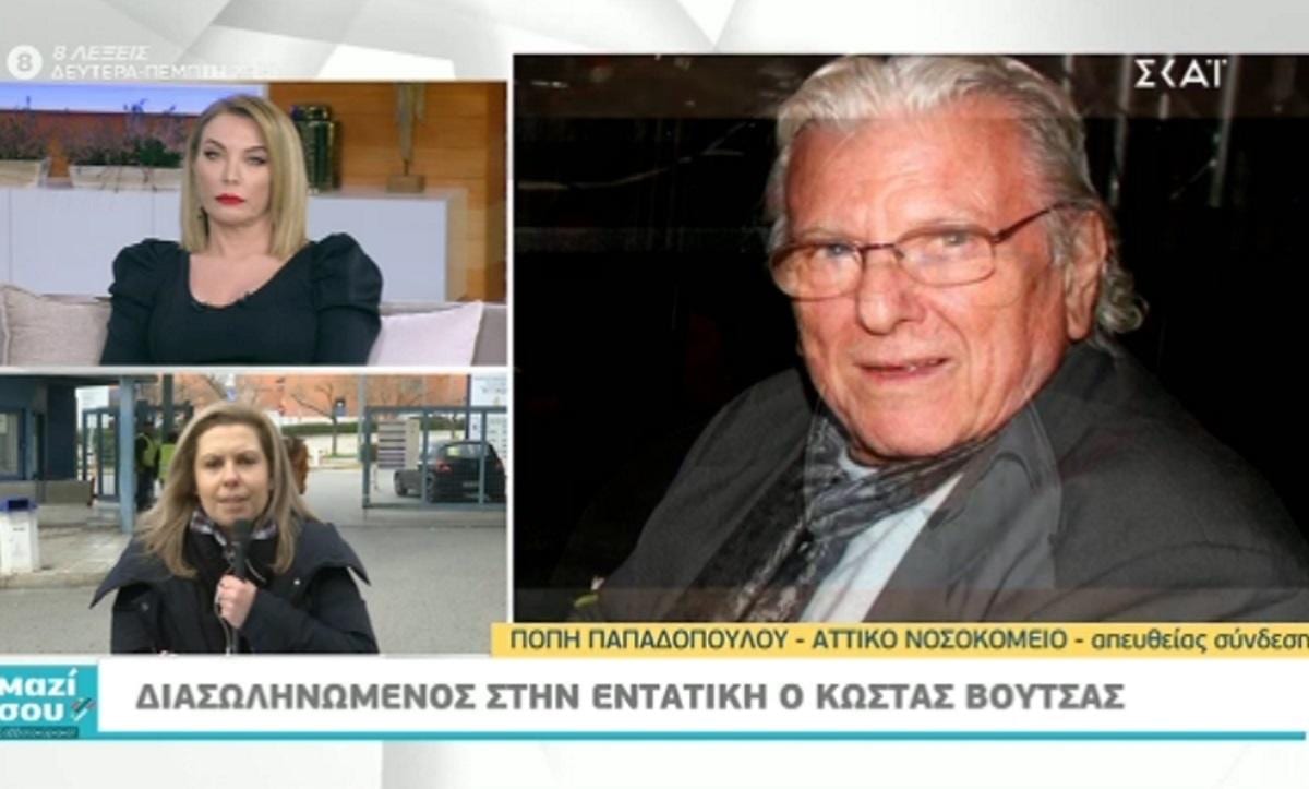 Κώστας Βουτσάς