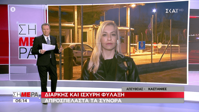 Μαρία Αναστασοπούλου