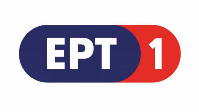 ΕΡΤ