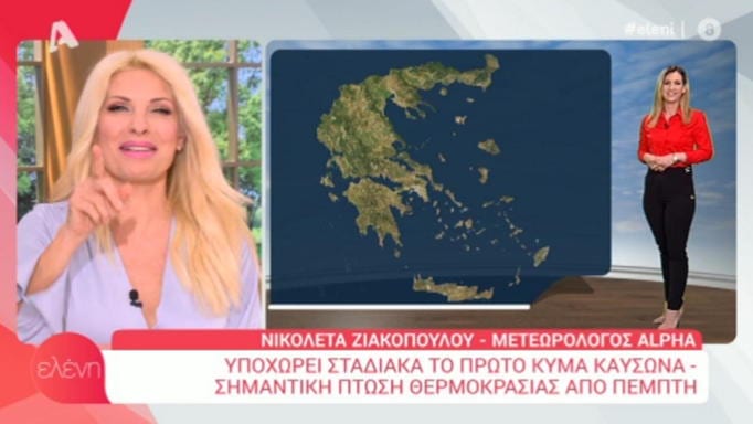 Ελένη Μενεγάκη