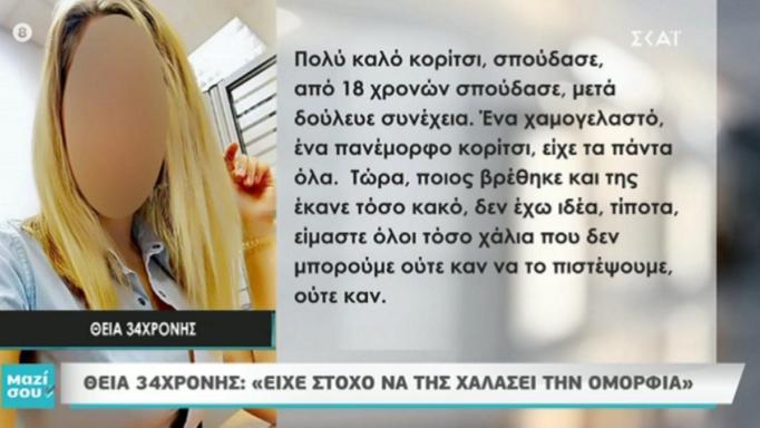 Ιωάννα