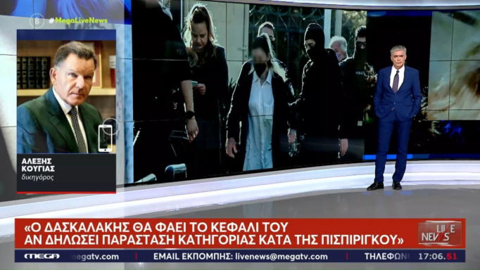 Αλέξης Κούγιας