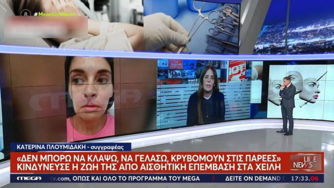 Κατερίνα Πλουμιδάκη