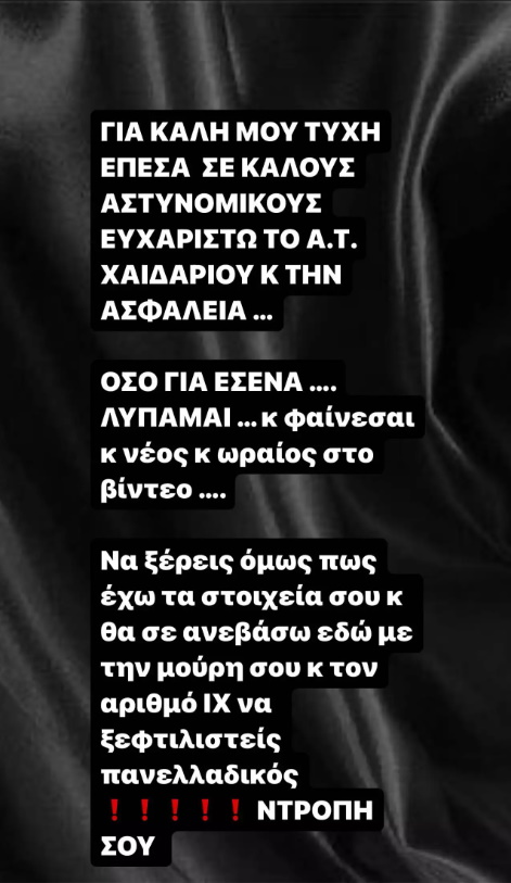 Ευρυδίκη Παπαδοπούλου