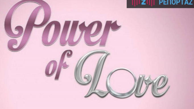 Power Of Love