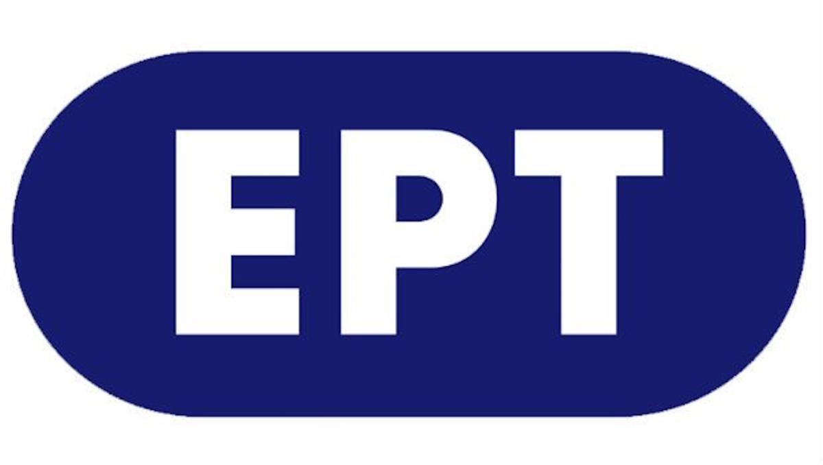 ΕΡΤ