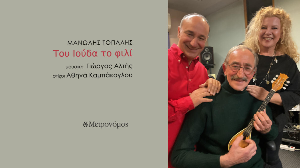 Αθηνά Καμπάκογλου