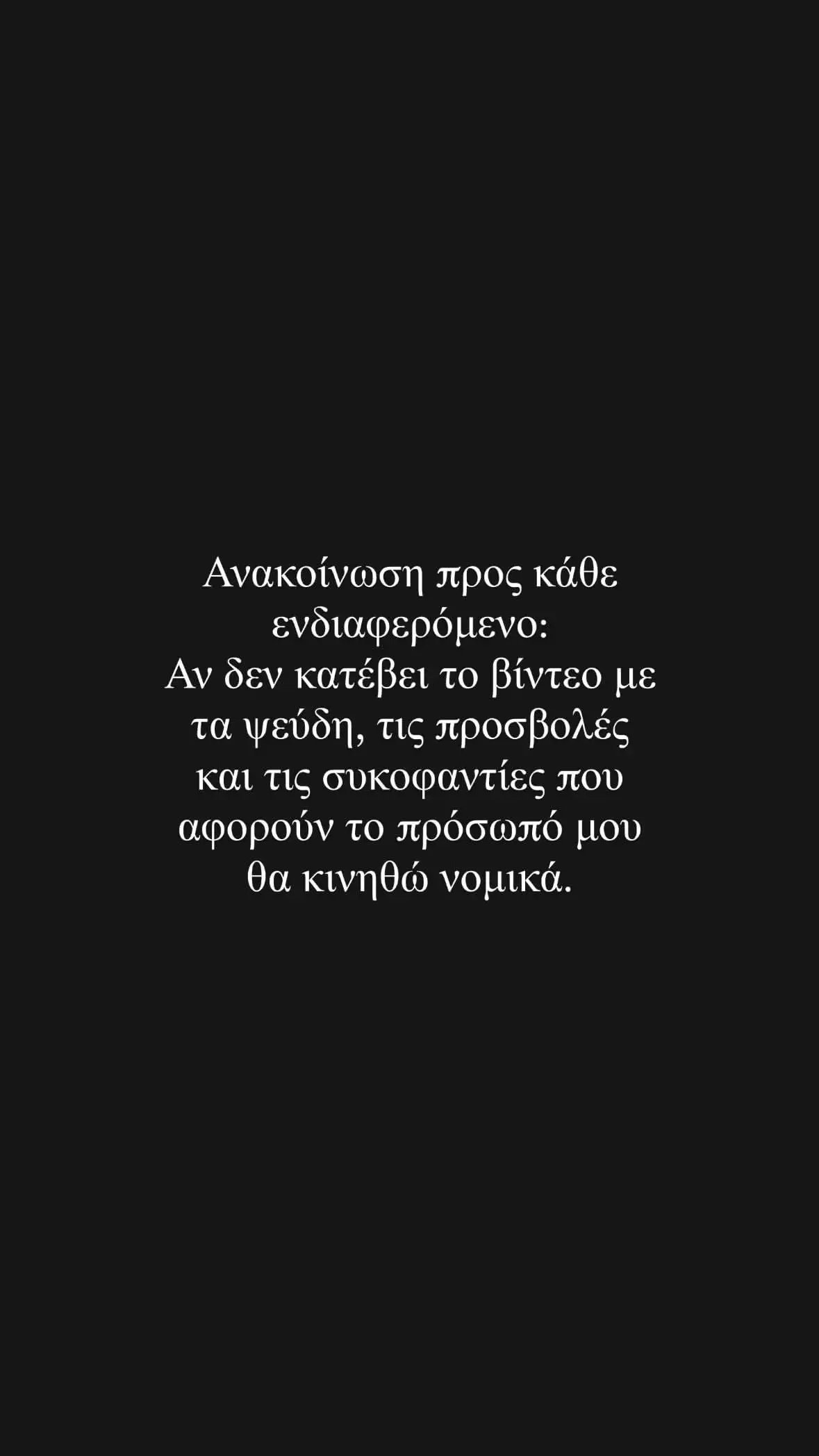 Χαμός με Θηρίο και Μαρία Ιακώβου: «Μετά τα Μαύρα Μεσάνυχτα πήγε άπατη η κακομοίρα», η απάντησή της ΒΙΝΤΕΟ ΦΩΤΟ