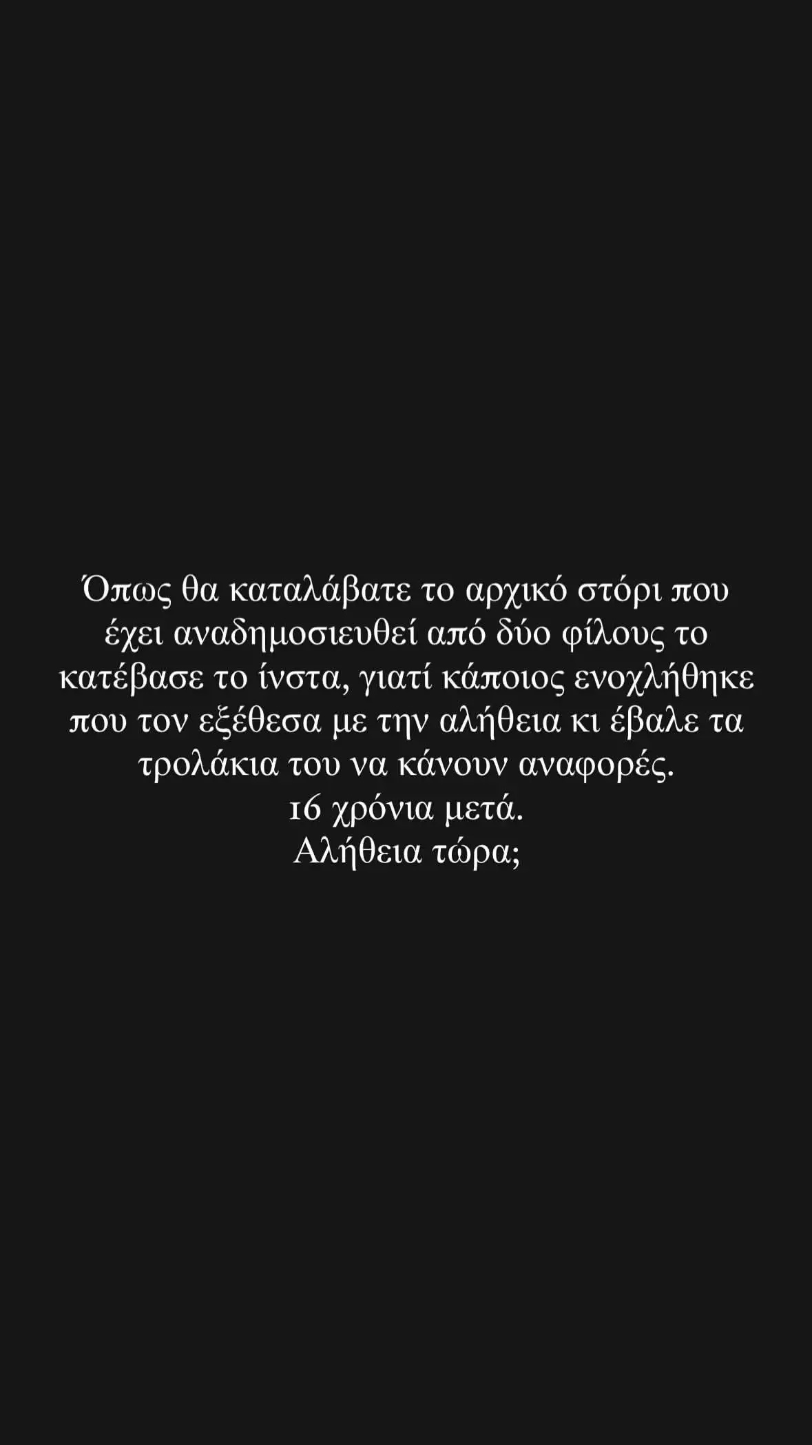 Χαμός με Θηρίο και Μαρία Ιακώβου: «Μετά τα Μαύρα Μεσάνυχτα πήγε άπατη η κακομοίρα», η απάντησή της ΒΙΝΤΕΟ ΦΩΤΟ