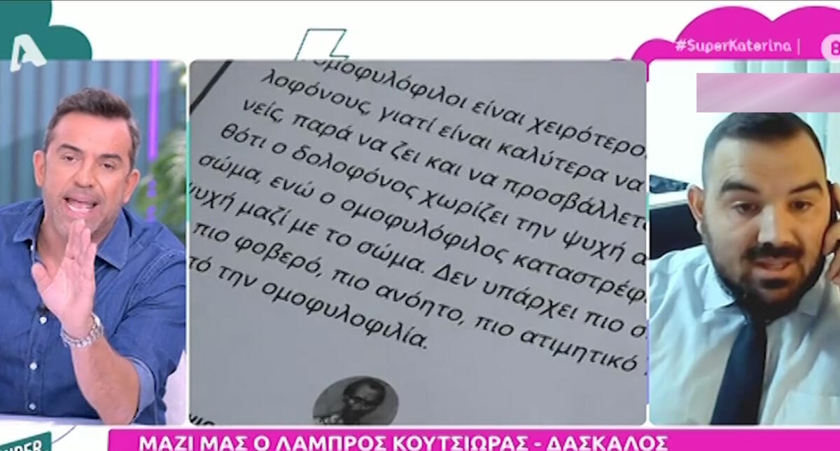 Στέφανος Κωνσταντινίδης