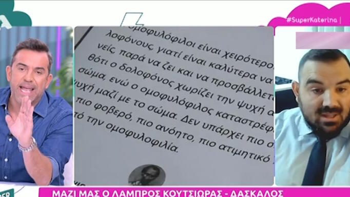 Στέφανος Κωνσταντινίδης