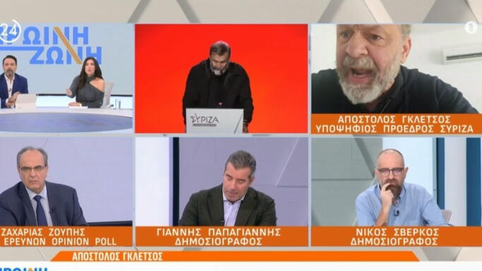 Απόστολος Γκλέτσος