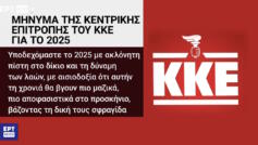 ΕΡΤ