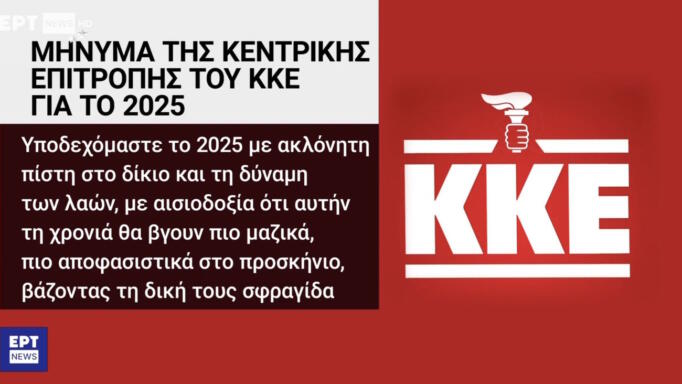 ΕΡΤ